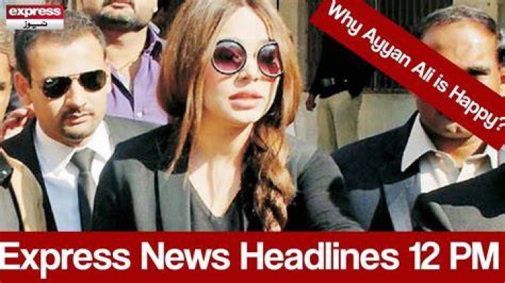 Ayyan Ali (Source: The Express Tribune)