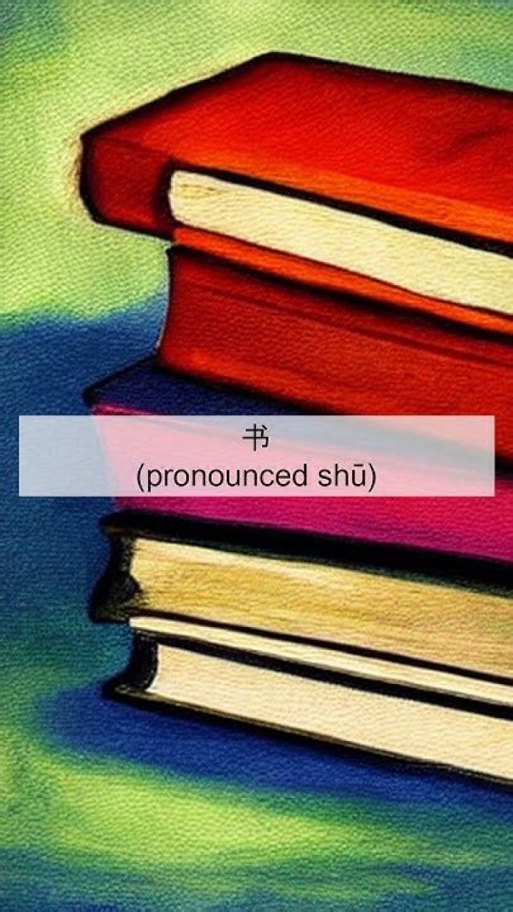 How do you say book in Mandarin?